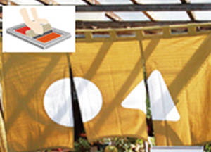 人気の本染めのれん